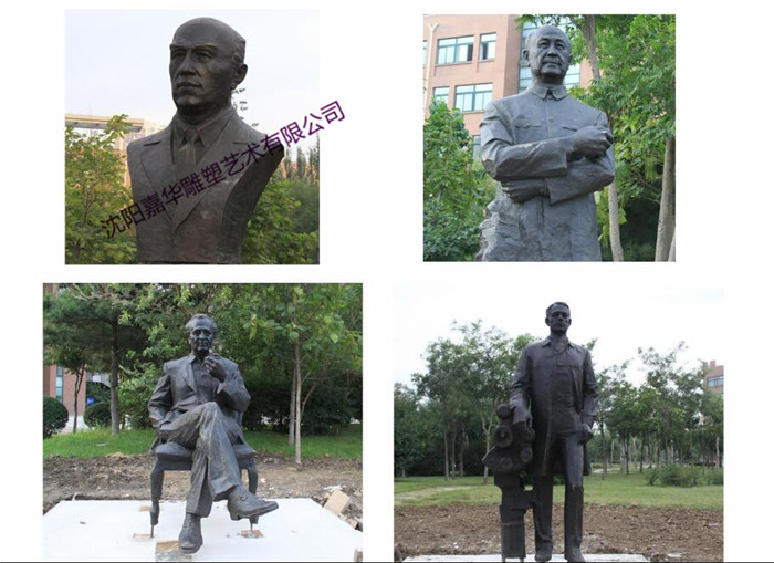 沈陽航空航天大學鑄銅名人